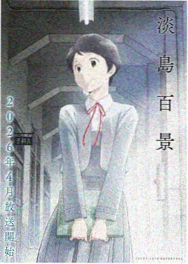 凡人修仙传年番动画第128集大衍决在线看