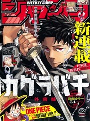 玄界之门第98话万灵血阵漫画在线阅读