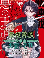 凡人修仙传天南篇漫画全集免费阅读