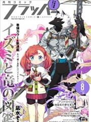 修仙漫画新番速递合集免费阅读